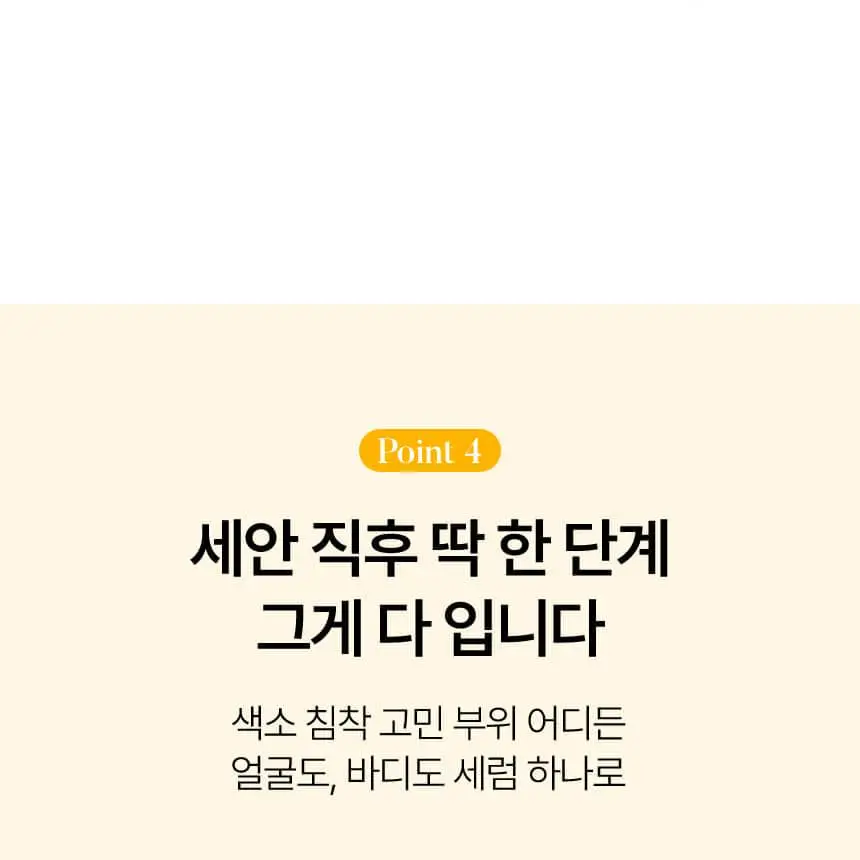 [NEW/색소침착] 샤이샤이샤이 카페인 샷 비타 씨 버블 세럼 110ml 상세페이지 19